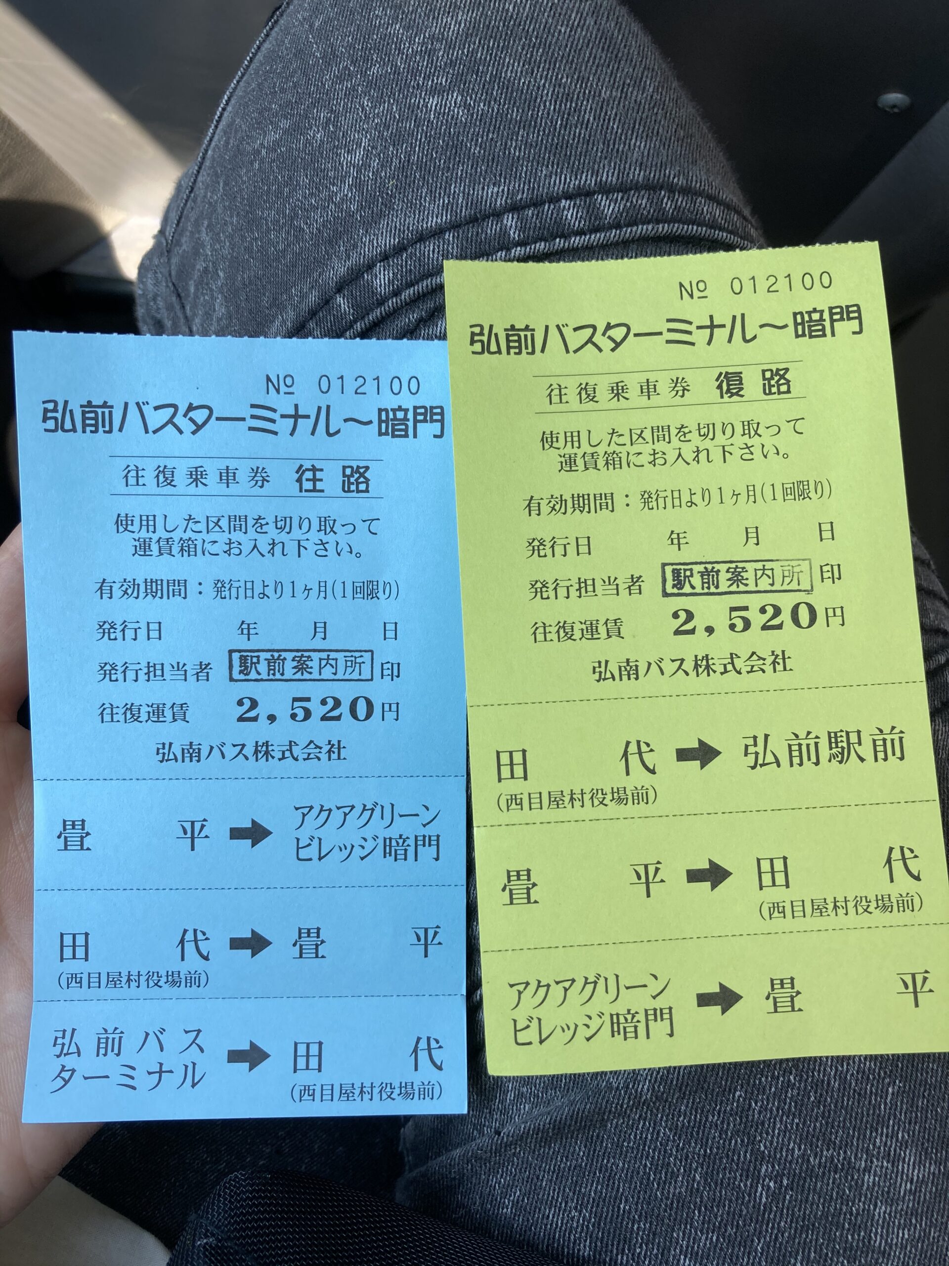 bus_ticket