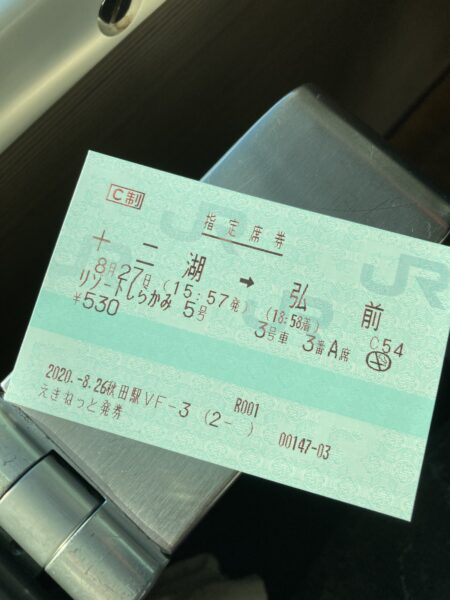 shirakami_ticket